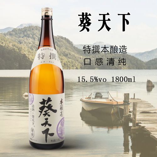 包郵日式清酒葵天下本釀造1800ml發酵酒米酒日本酒低度酒促銷